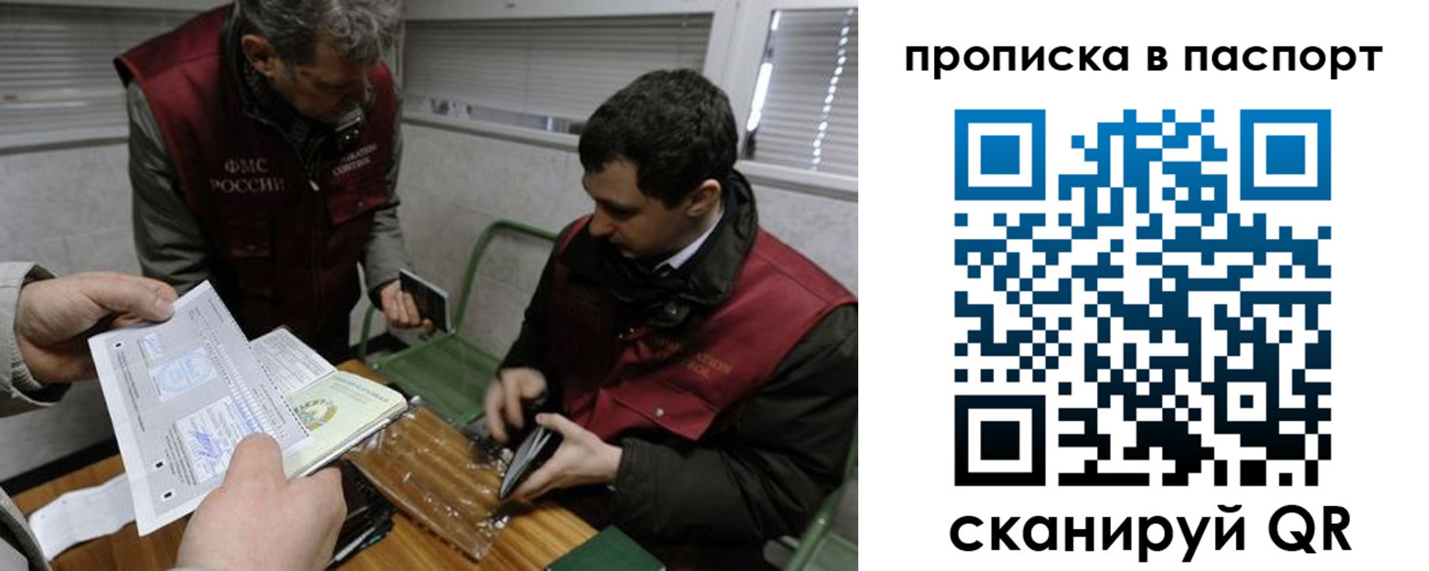 прописка поиск в Березниках